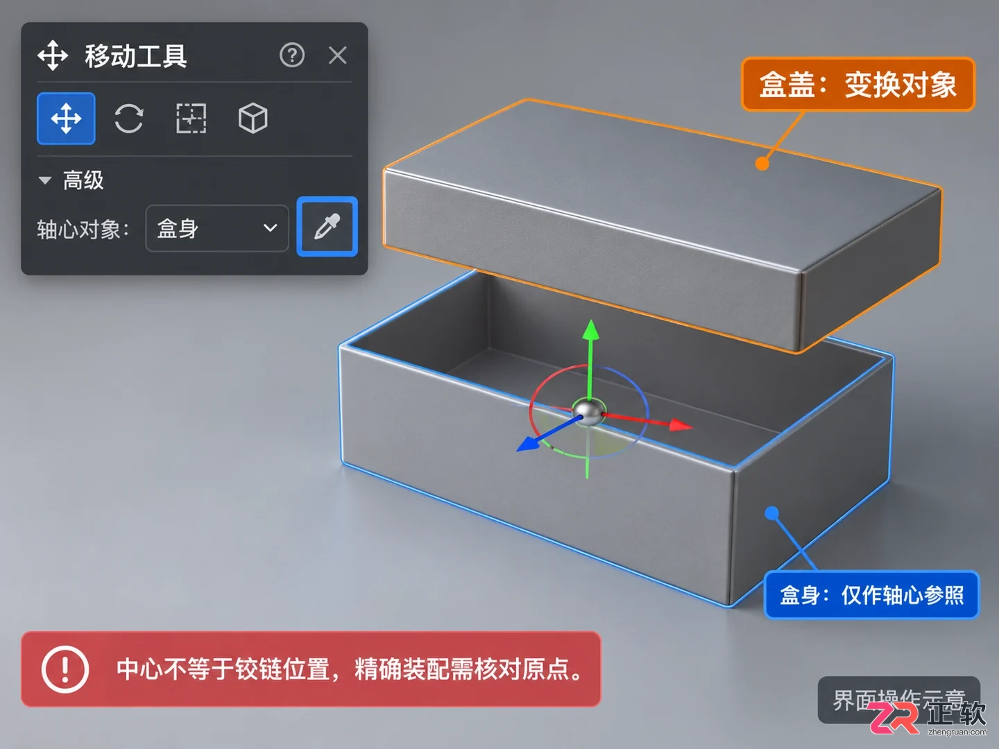 keyshot怎么调整坐标轴 轴心设置方法