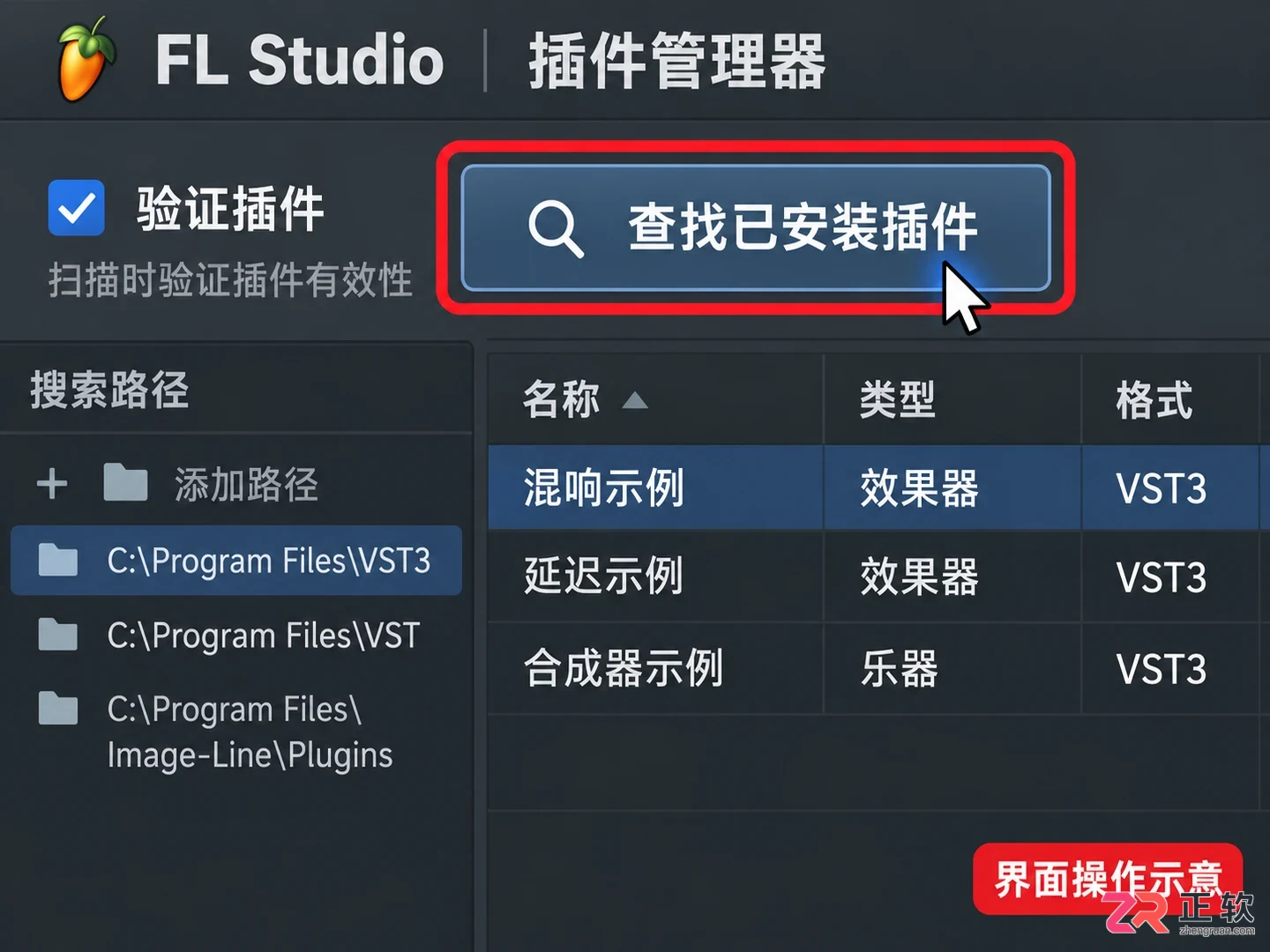 fl studio怎么加插件 插件加载步骤