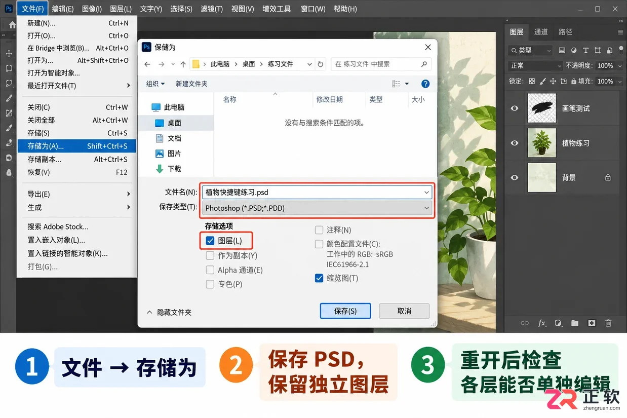 PS快捷键大全一览表有哪些
