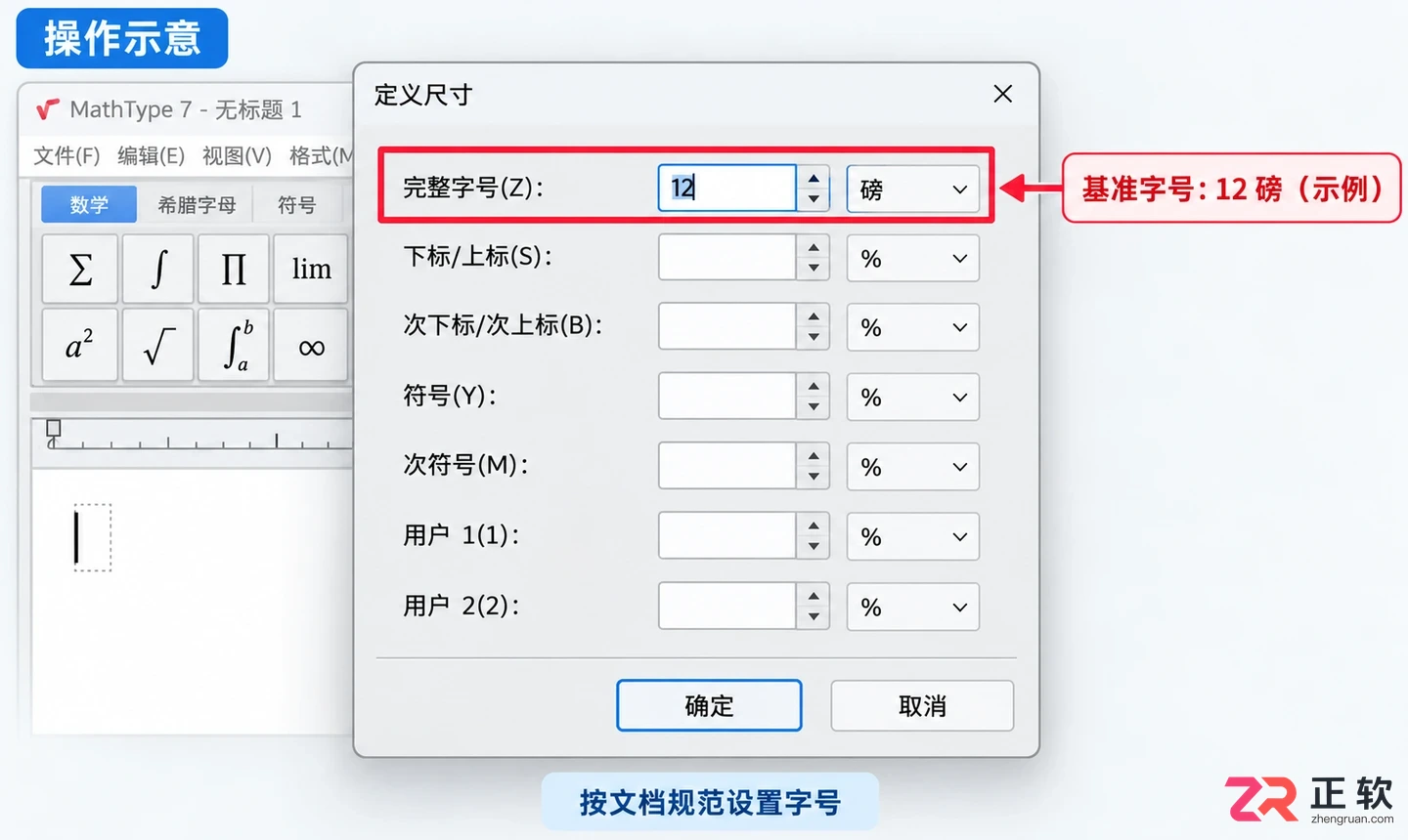 mathtype公式编辑器 数学公式输入与排版