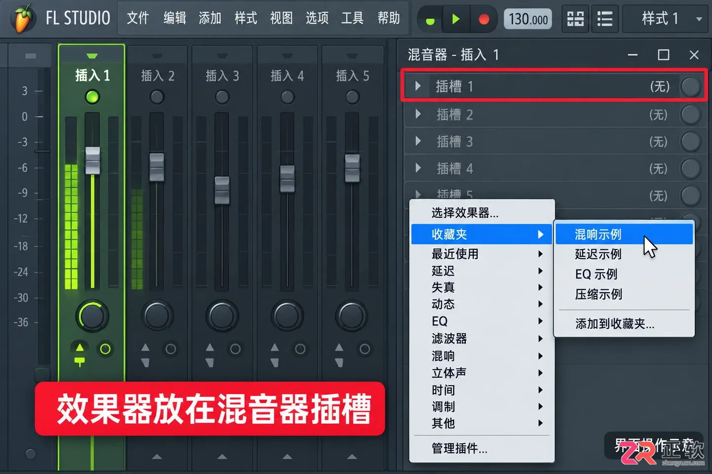 fl studio怎么加插件 插件加载步骤