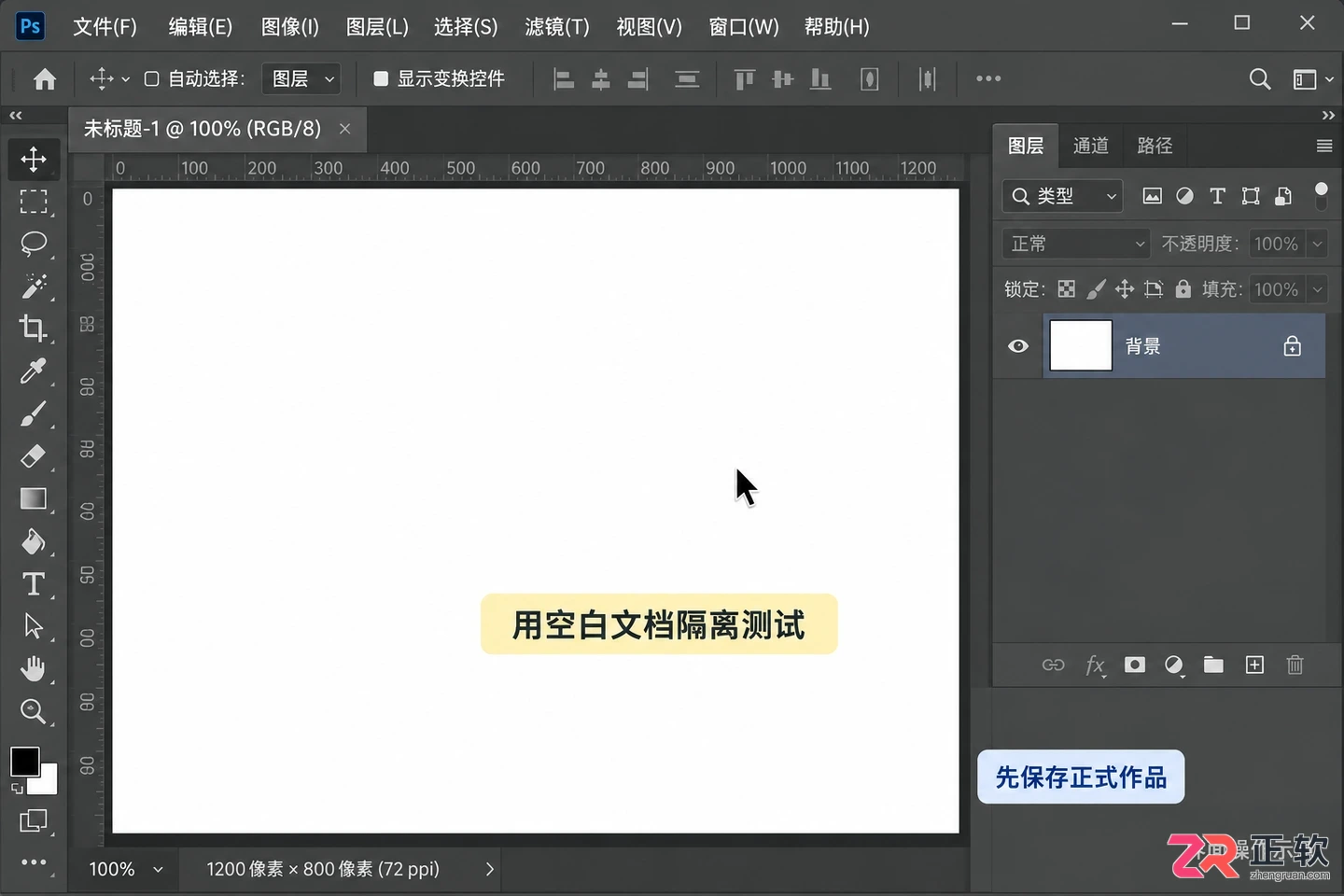 PS快捷键没反应怎么办