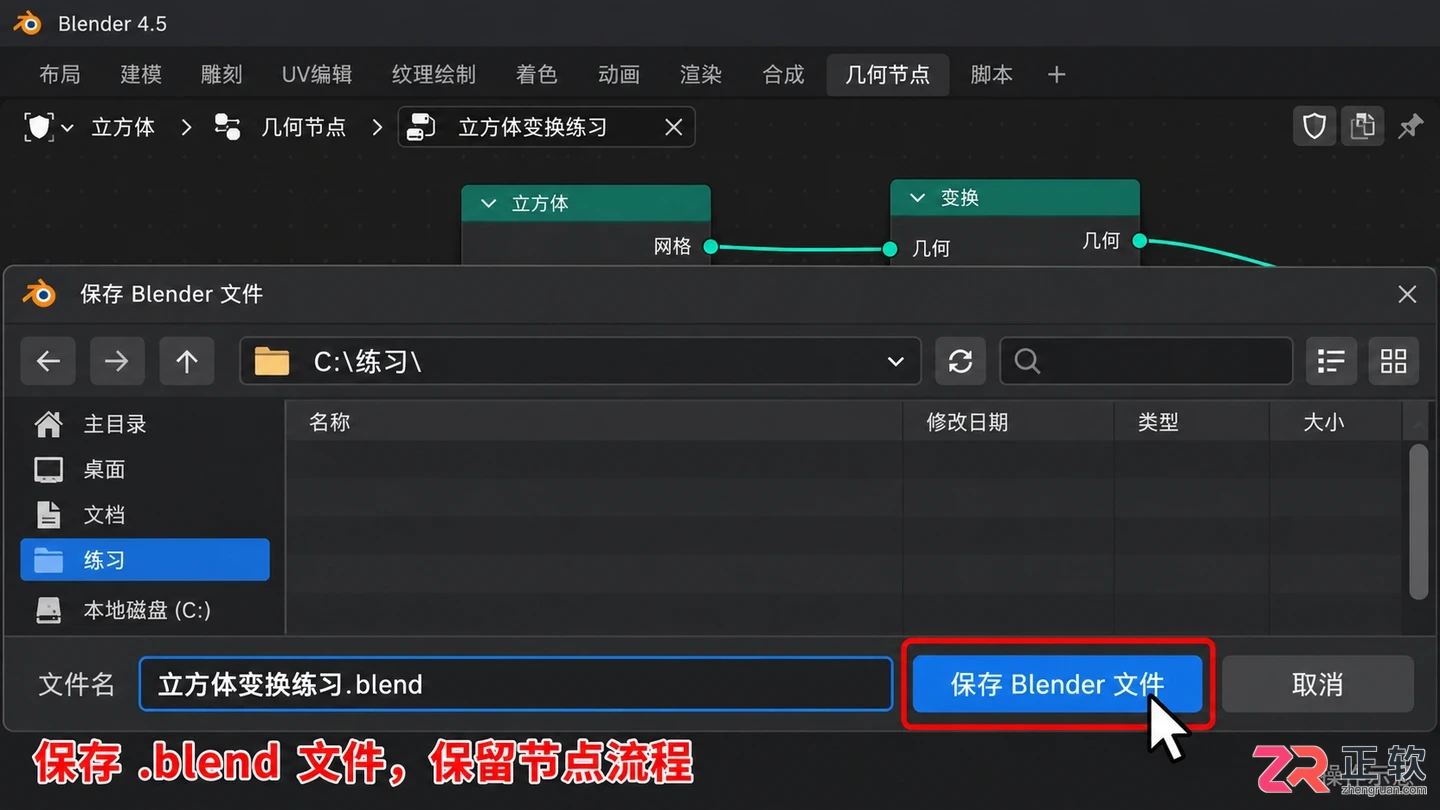 blender几何节点是什么意思新手入门教程