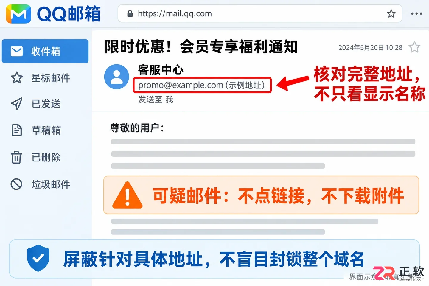 QQ邮箱垃圾邮件太多该怎么过滤