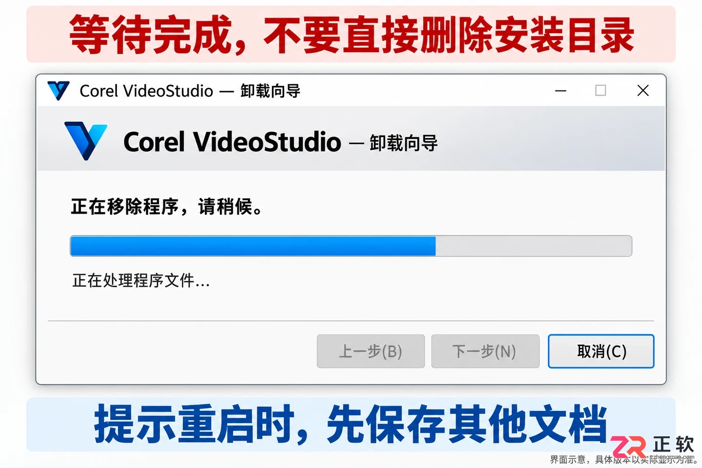会声会影怎么卸载 Windows卸载步骤