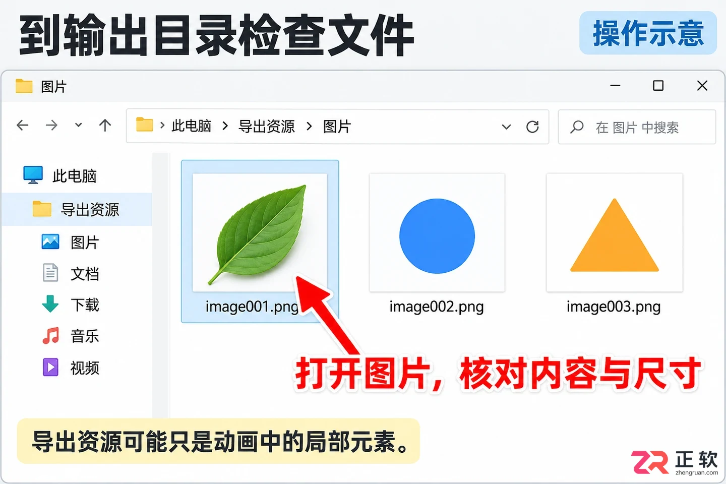 闪客精灵怎么用 SWF文件提取步骤