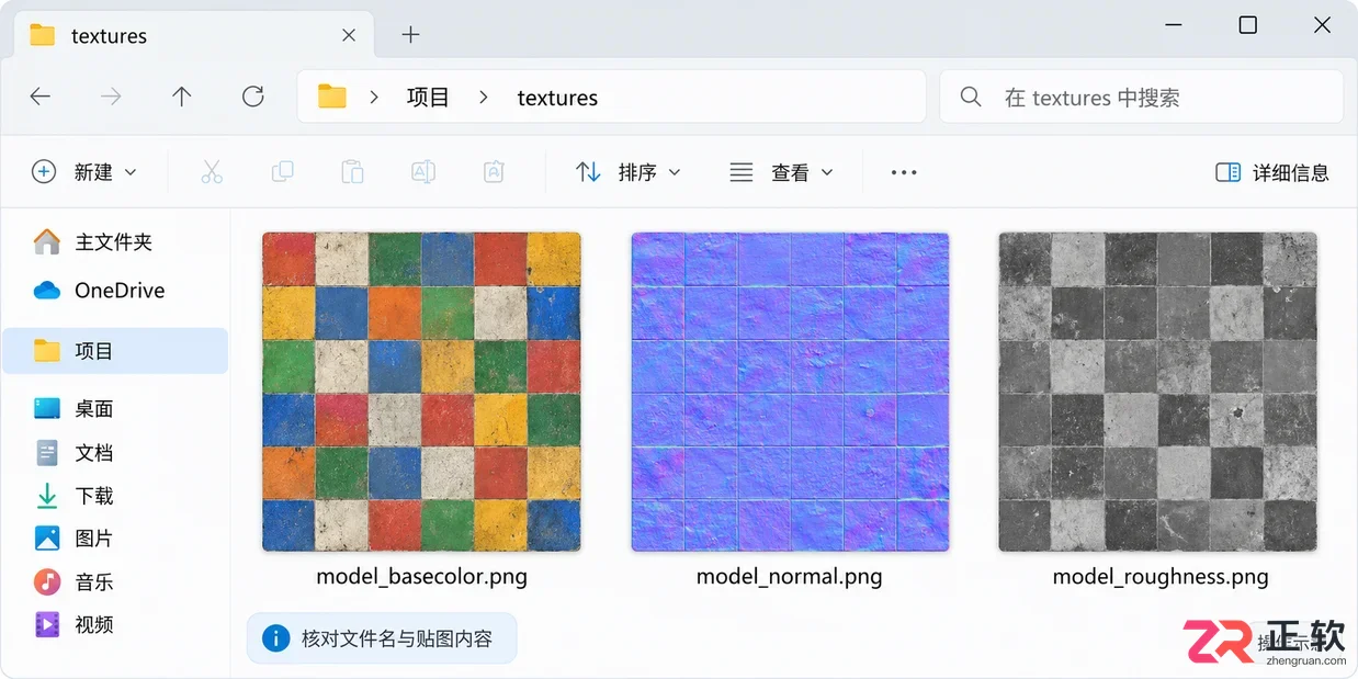 blender文件导出贴图的完整操作教程