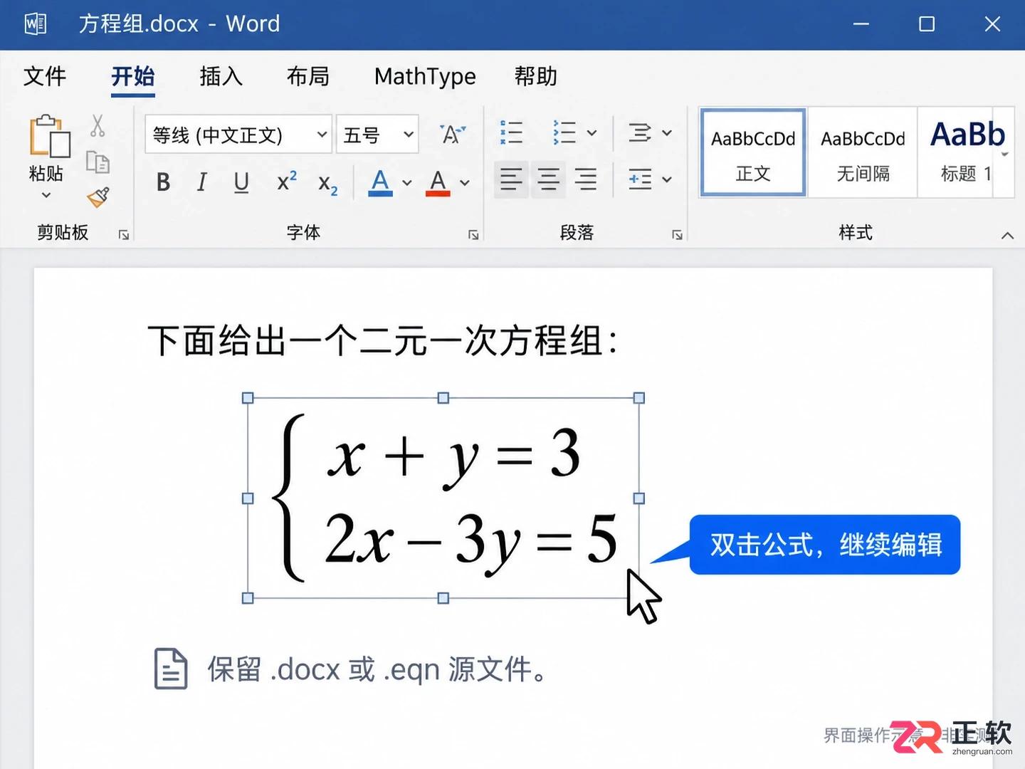 mathtype公式编辑器怎么编辑单边花括号