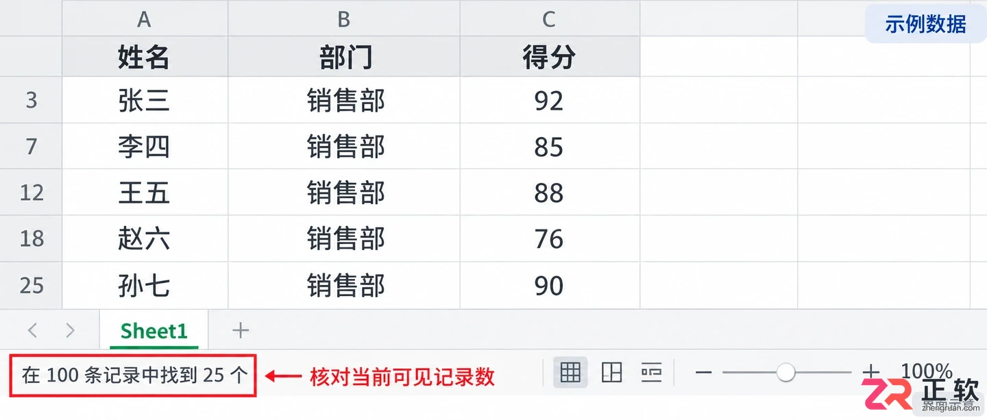 如何在WPSOffice2019一键开启和关闭筛选
