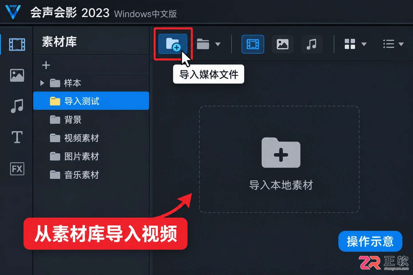 会声会影怎么导入视频格式 格式兼容处理