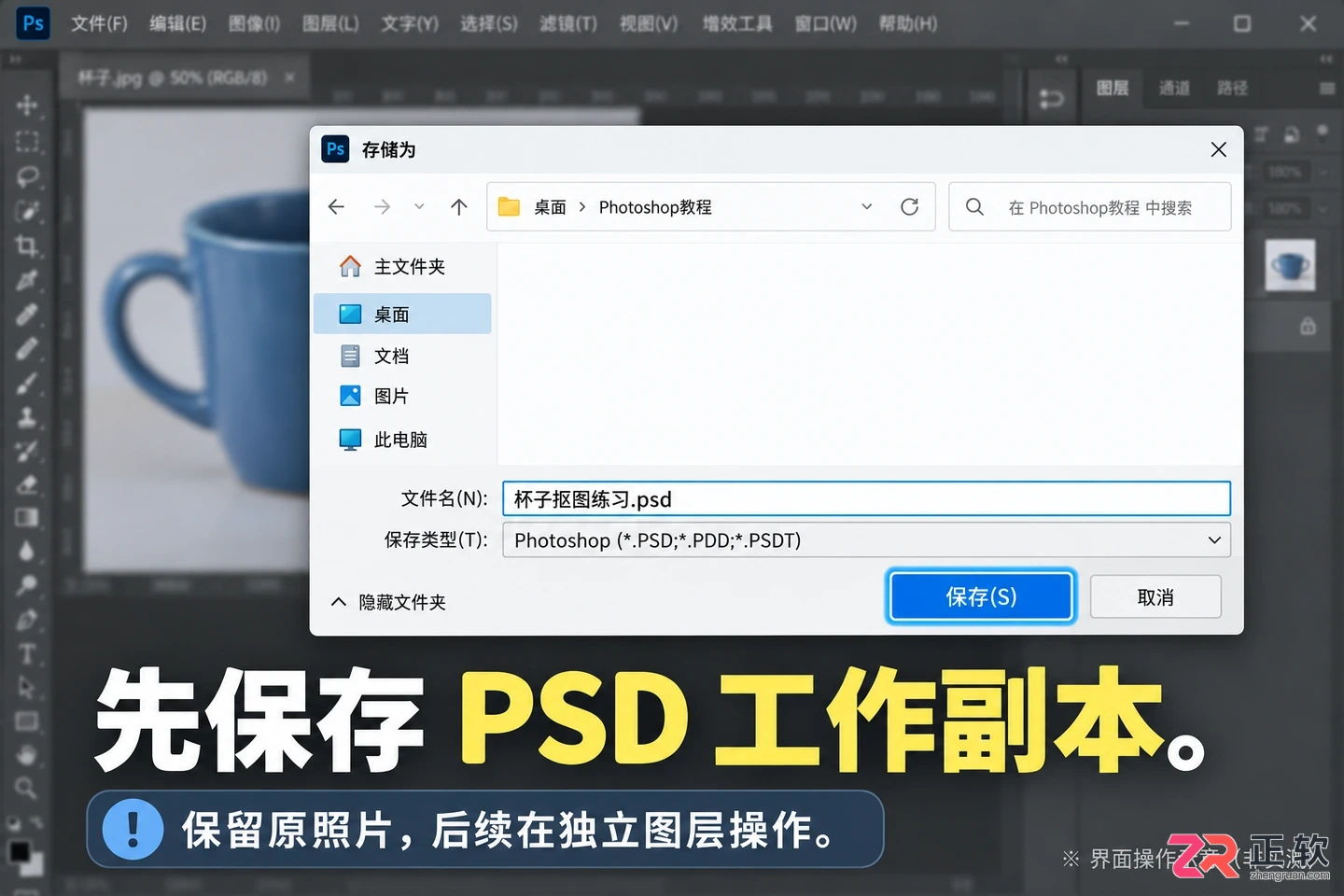 ps怎么抠图复制