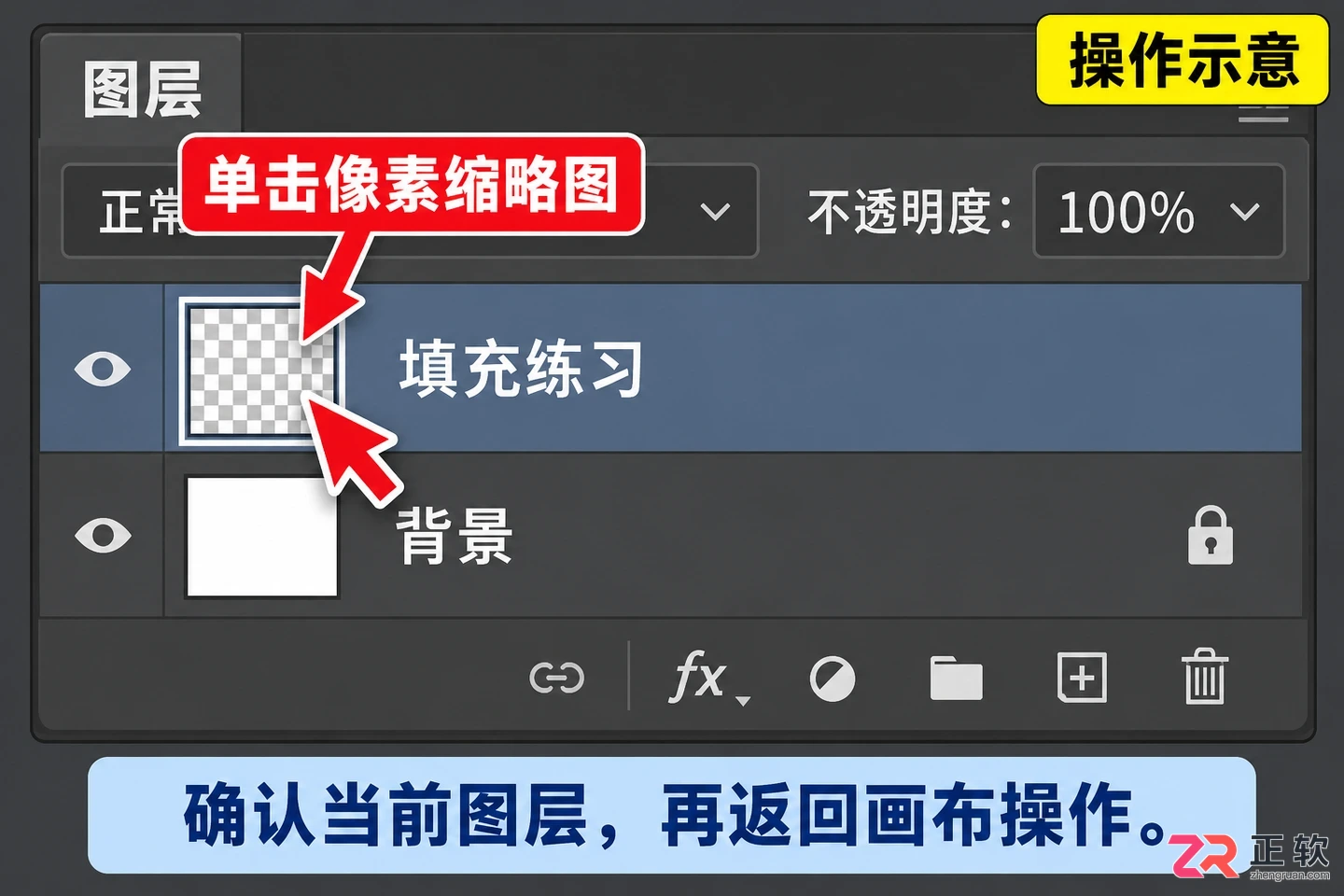 PS填充快捷键有哪些
