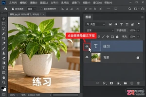 PS去水印常用方法有哪些