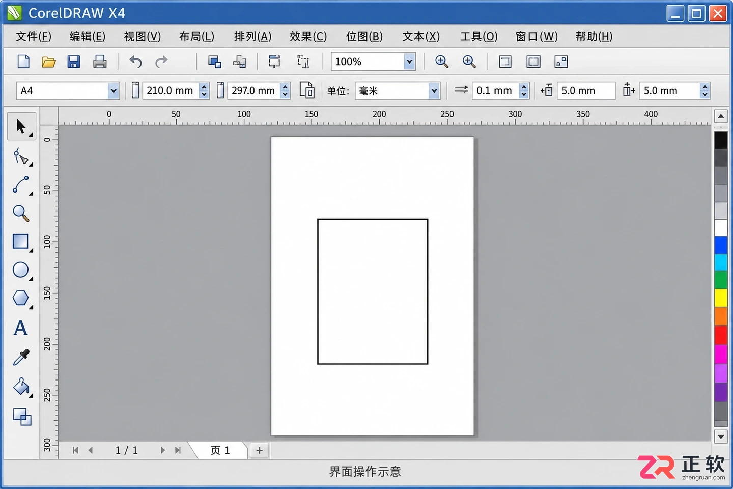 coreldraw x4怎么安装到电脑的详细步骤教程