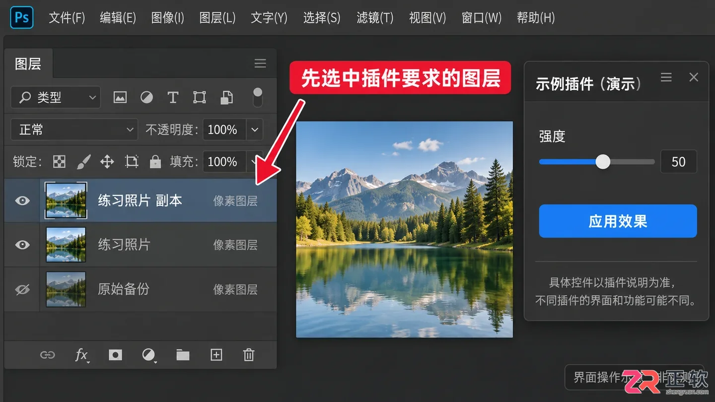 PS插件怎么用
