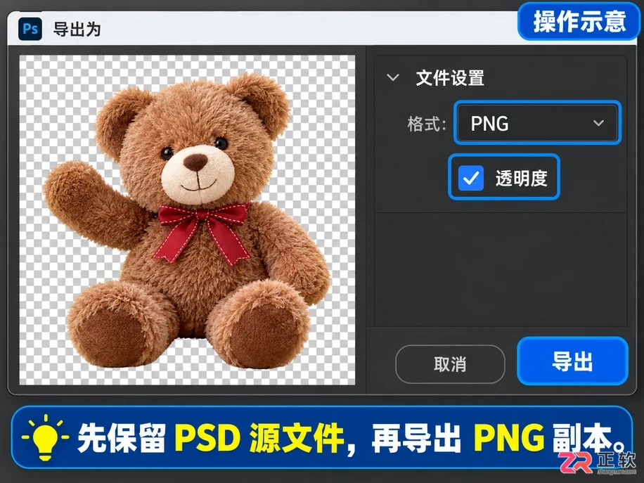 如何用Photoshop背景橡皮擦的保护前景色功能抠图