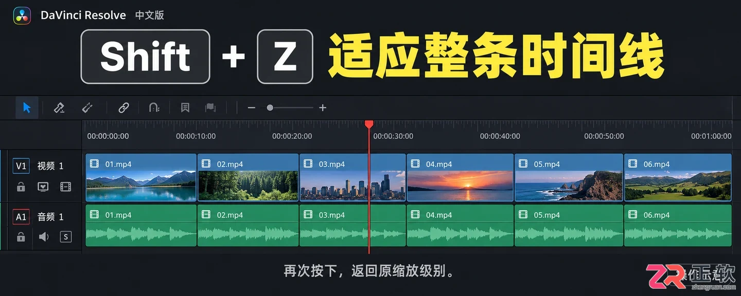 达芬奇剪辑怎么缩放 时间线缩放技巧