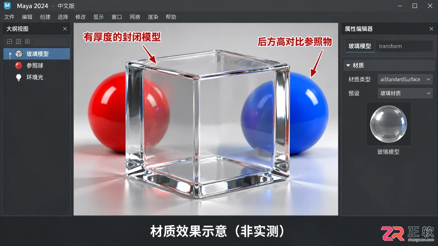 Maya玻璃材质贴图怎么加