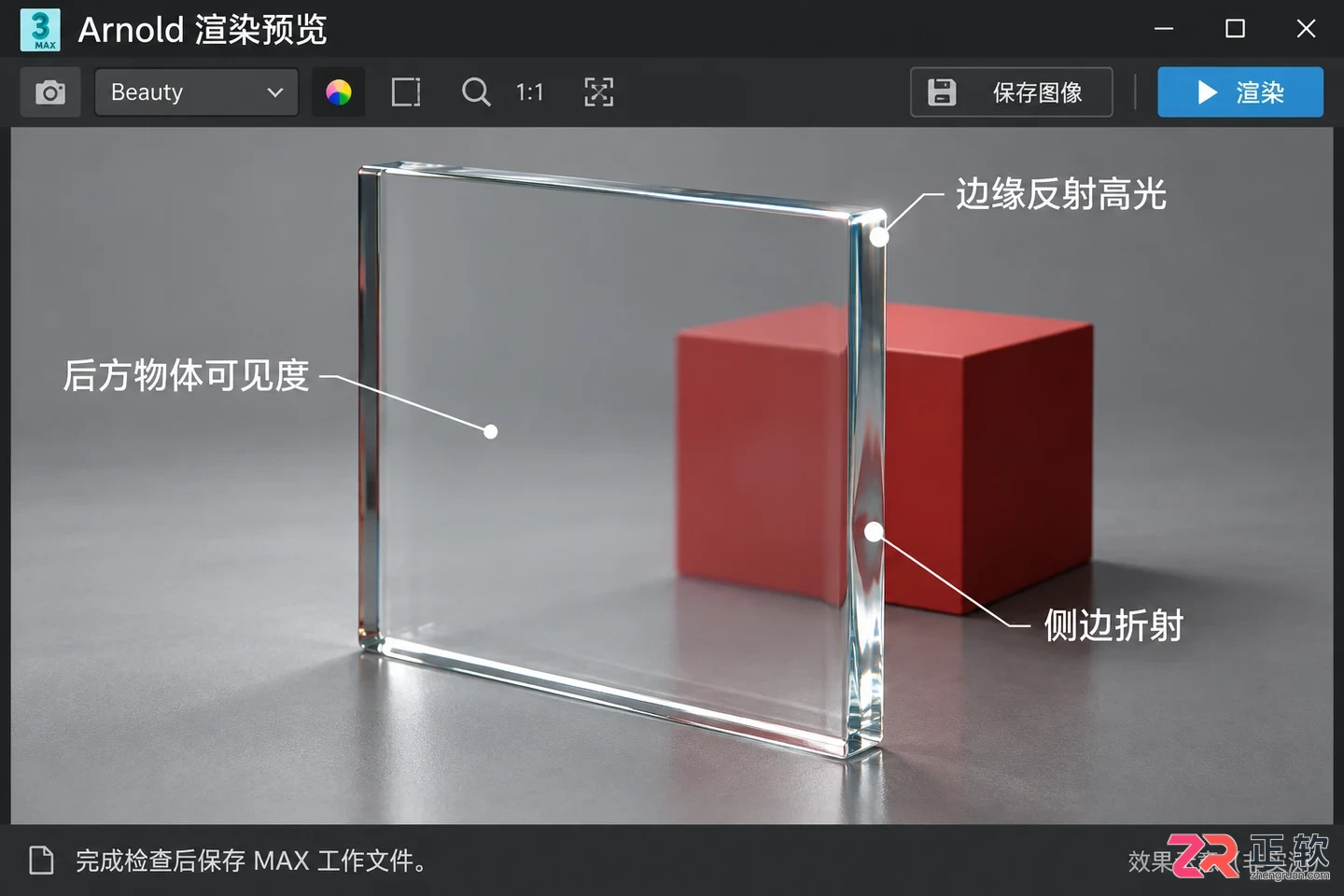 3Dmax玻璃材质怎么操作