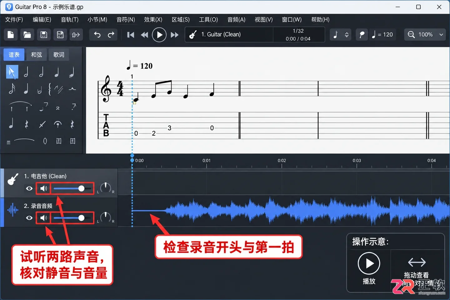 guitar pro怎么导入音乐 支持格式与步骤