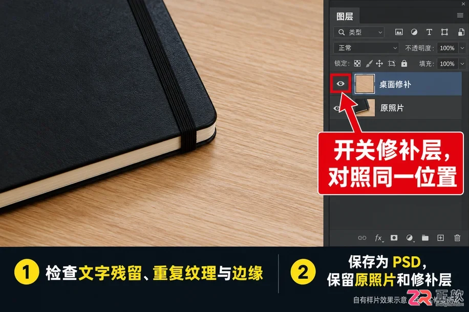 PS去水印有什么办法