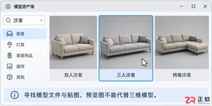3dmax沙发图库哪里找