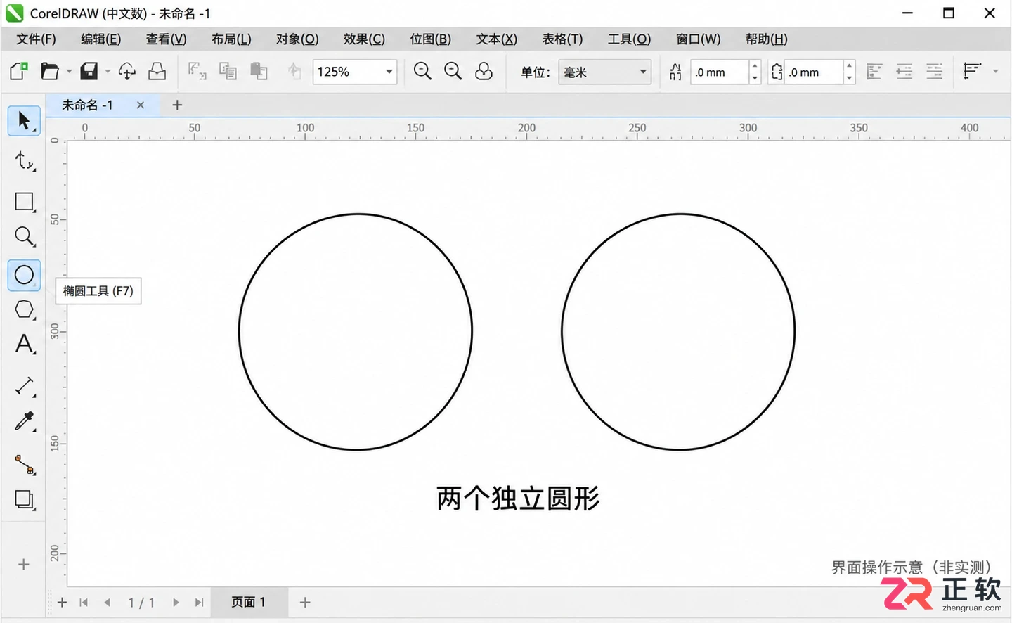coreldraw快捷键 打散 图形拆分操作步骤