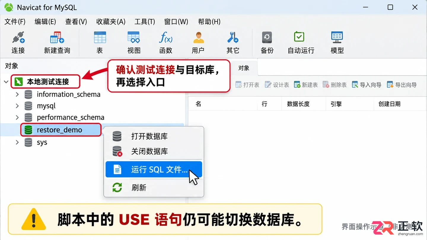 navicat怎么导入数据库 文件恢复步骤