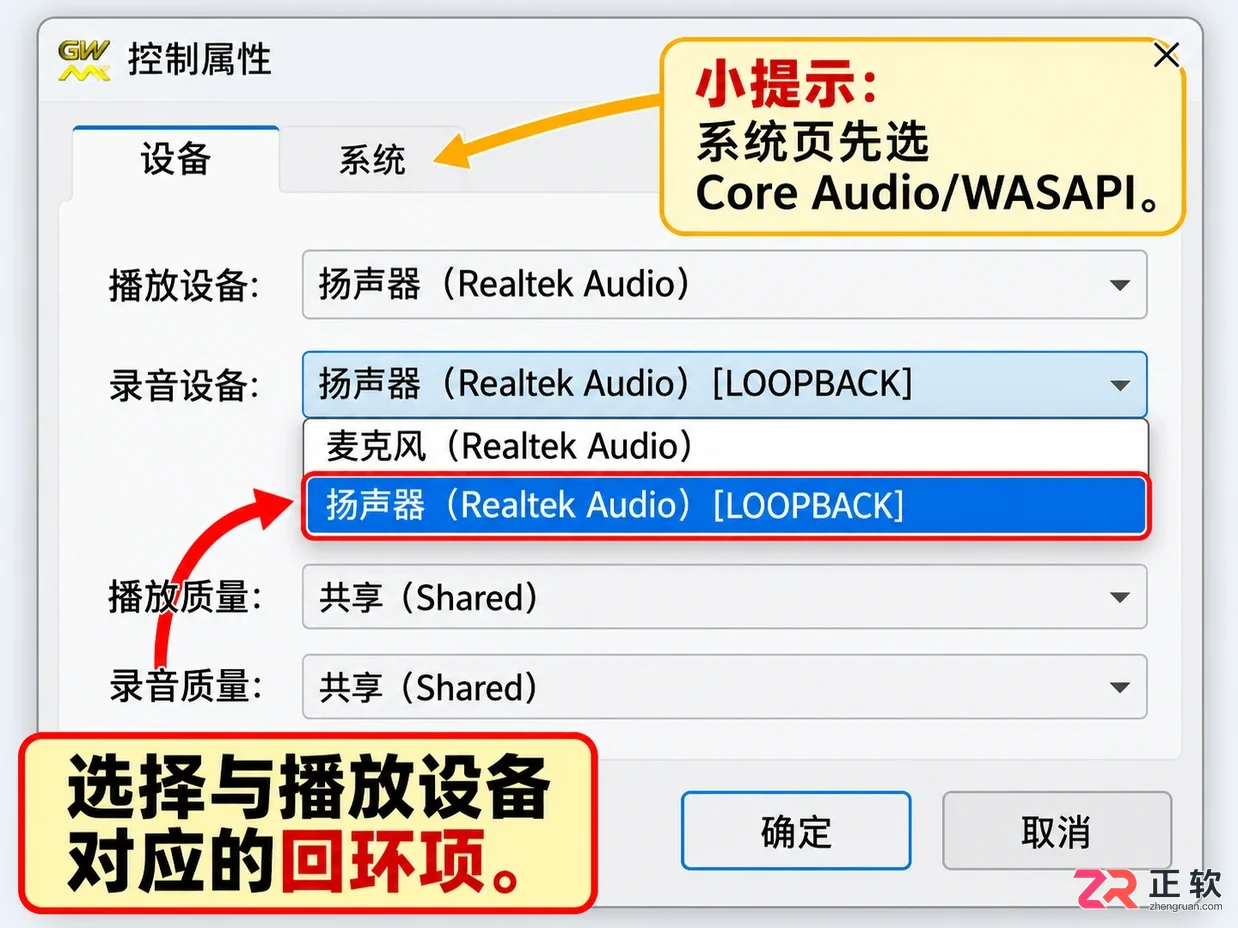 goldwave怎么录制电脑声音 内录设置