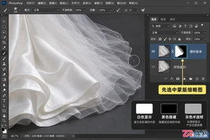 Photoshop抠半透明婚纱有什么实用技巧
