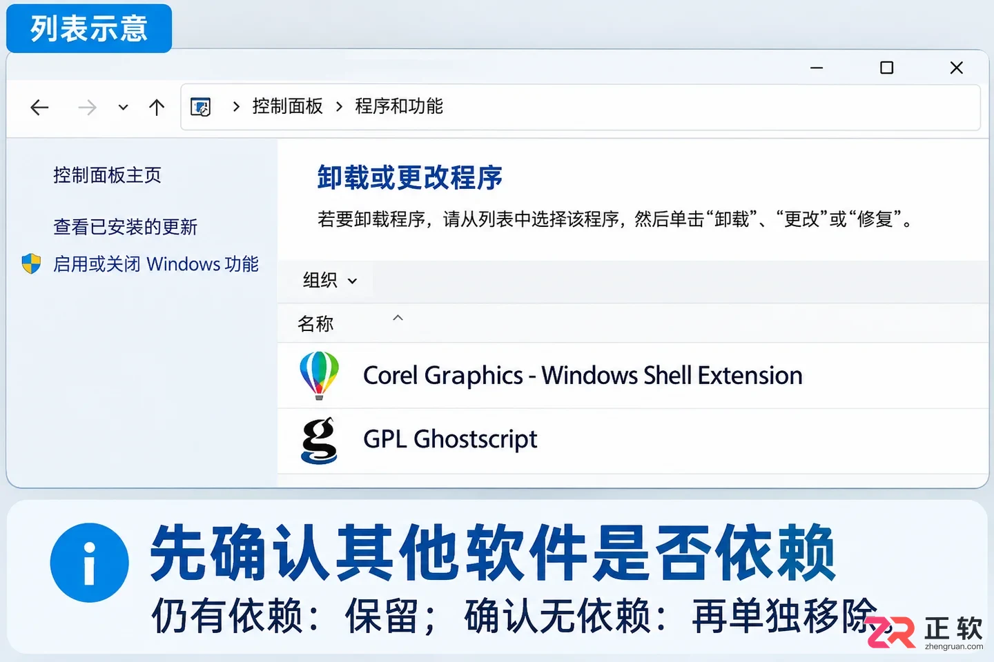 coreldraw怎么卸载 软件彻底移除步骤