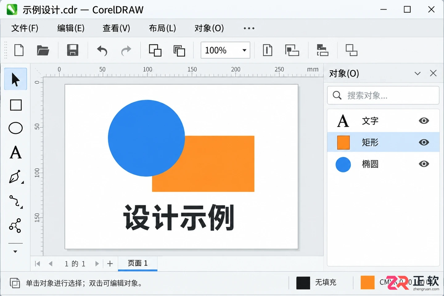 coreldraw怎么卸载 软件彻底移除步骤