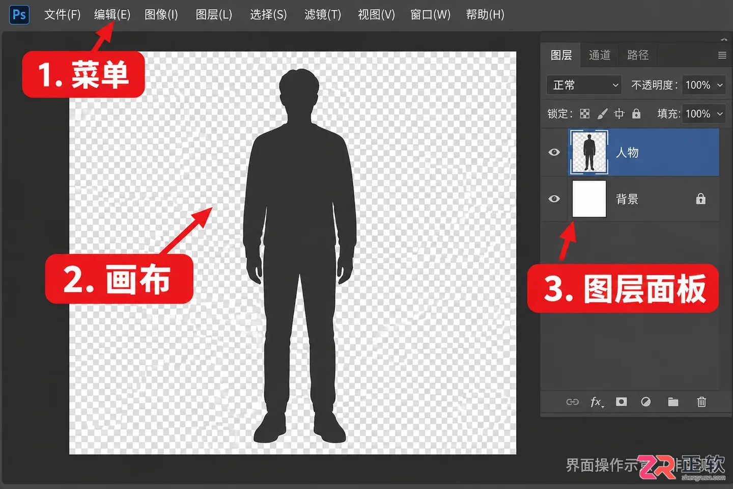photoshop如何缩小抠图后的图片尺寸