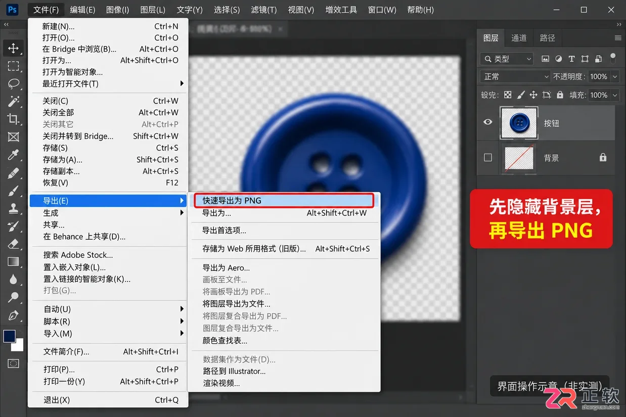 怎么用Photoshop快速抠出多个相似物体