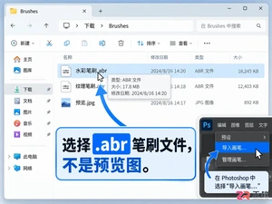 PS笔刷如何导入