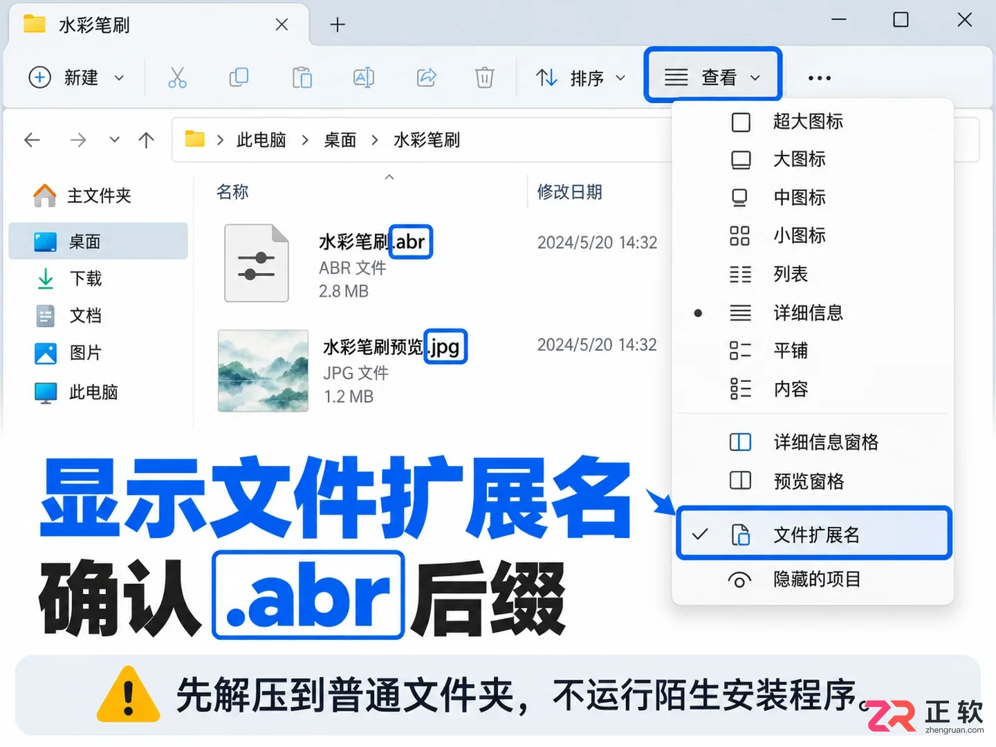 PS笔刷如何导入