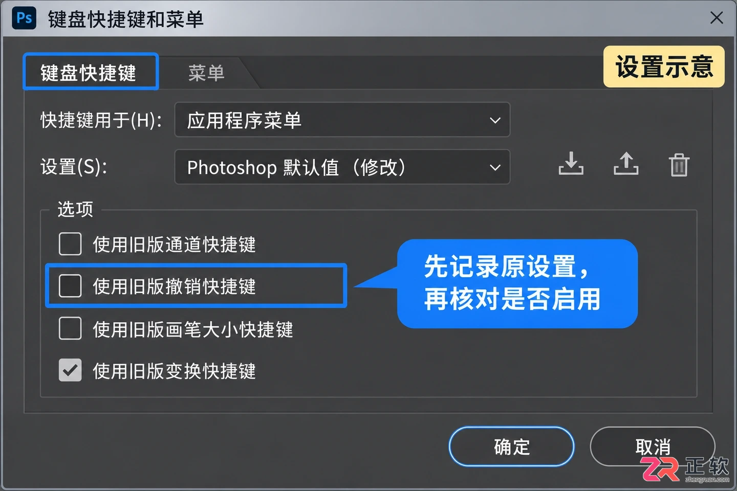 PS怎么用快捷键撤回上一步
