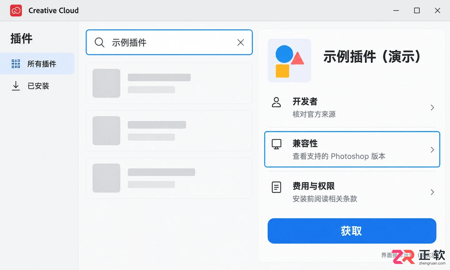 PS插件怎么用