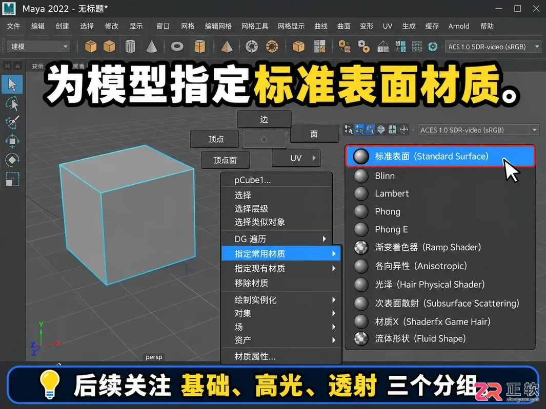 maya常见的玻璃材质有哪些