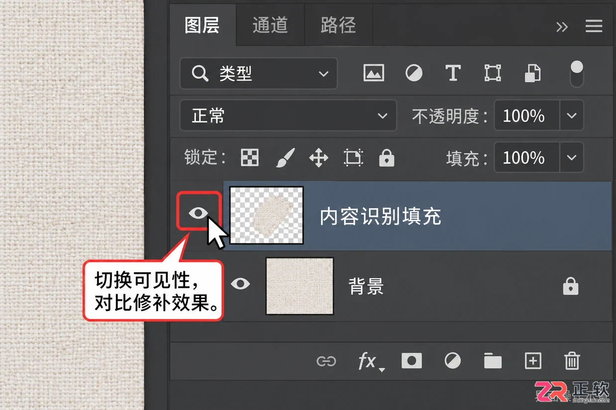 PS去水印怎么用内容识别填充