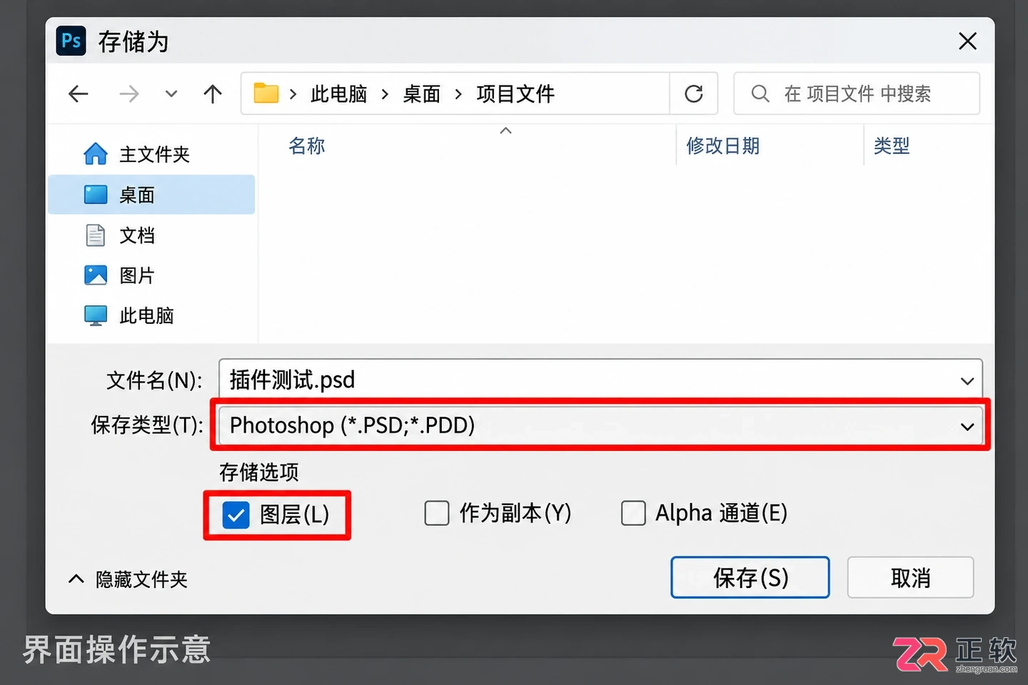 PS常用插件有哪些