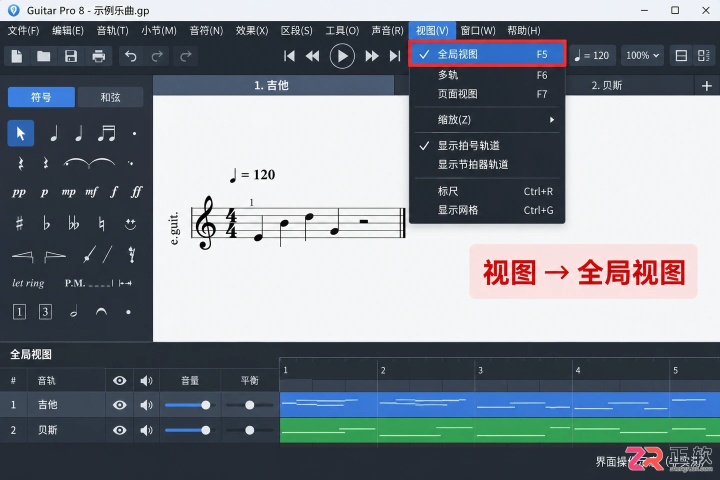 guitarpro怎么让音轨合并显示 多轨视图设置