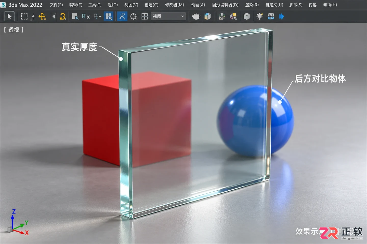 3Dmax玻璃材质怎么操作