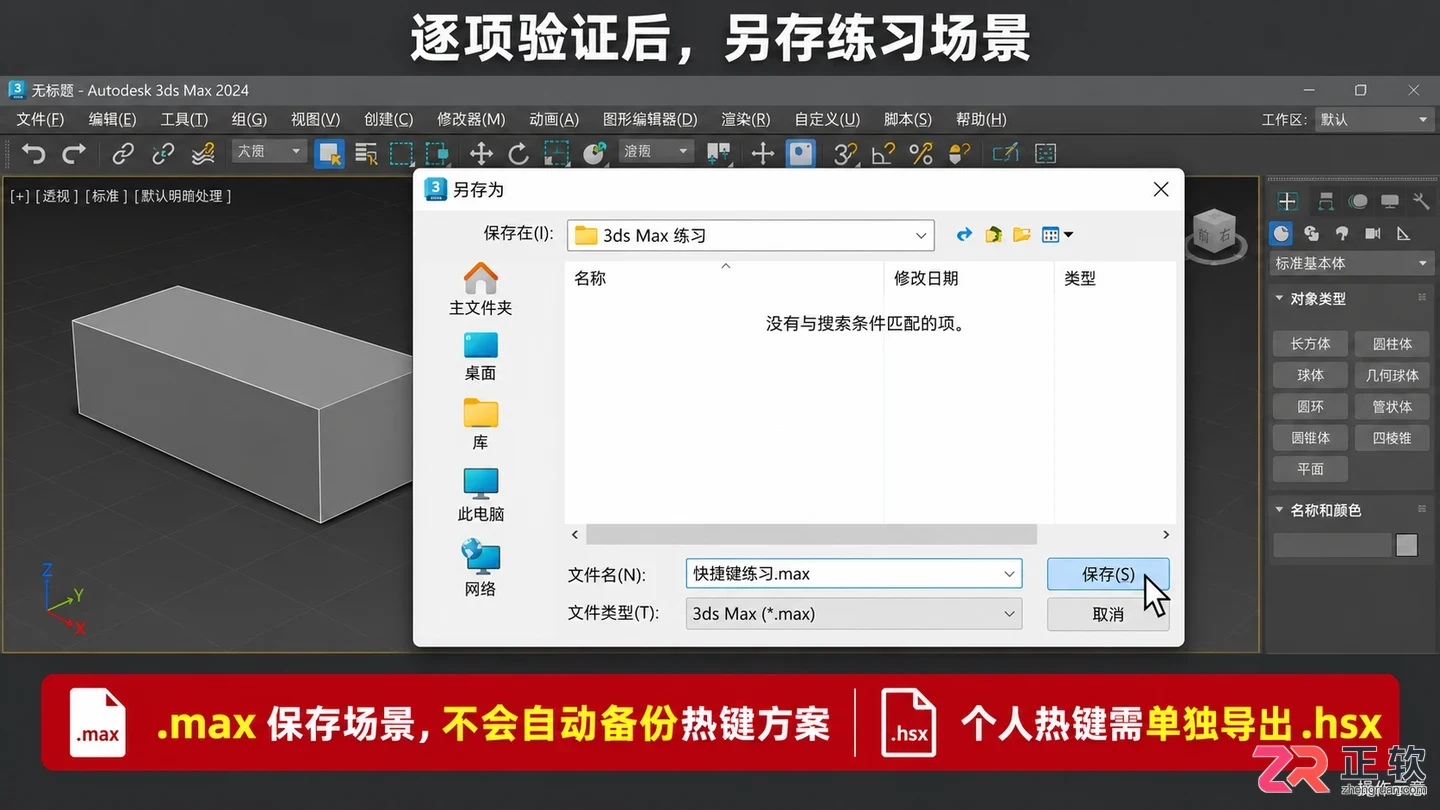 3DMax常用快捷键命令有哪些