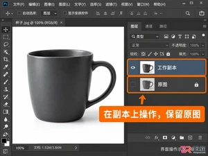 PS反选选区怎么操作