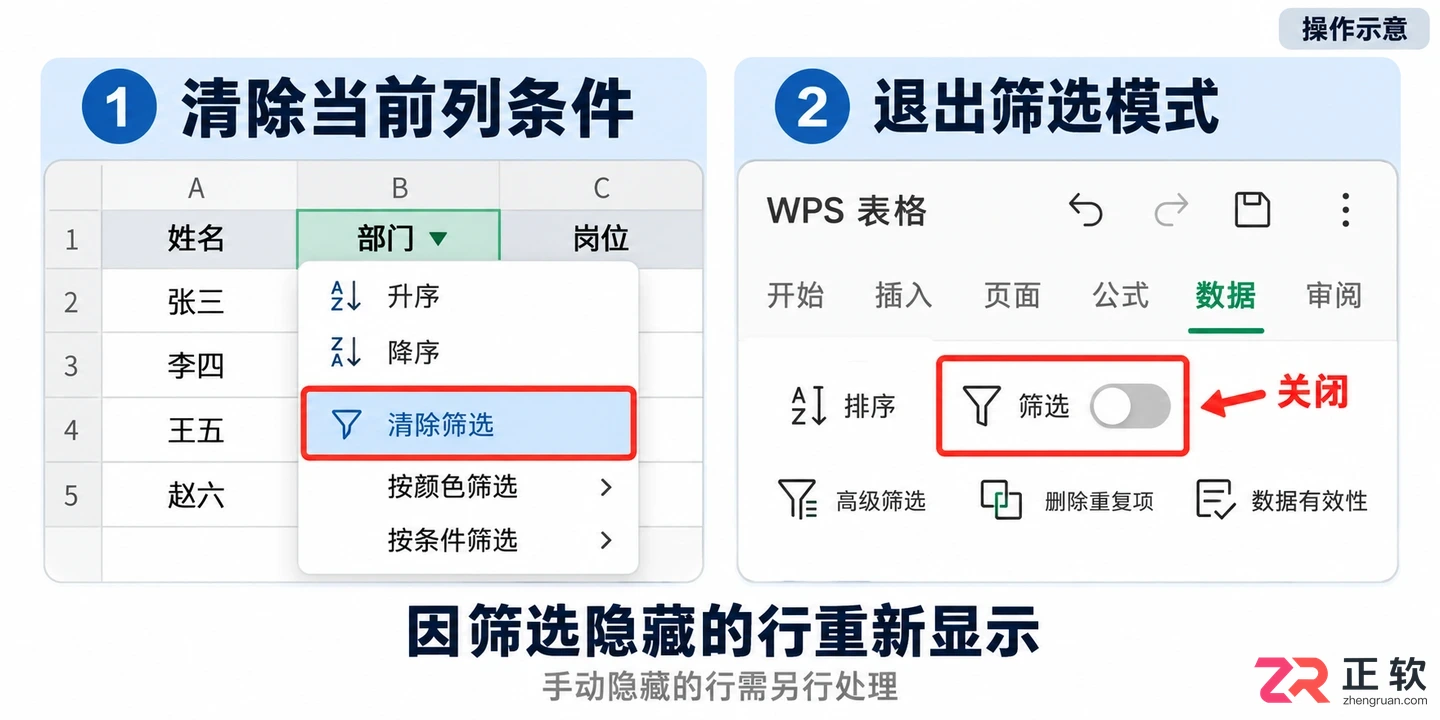 WPSOffice2024手机WPS表格怎么开启筛选功能