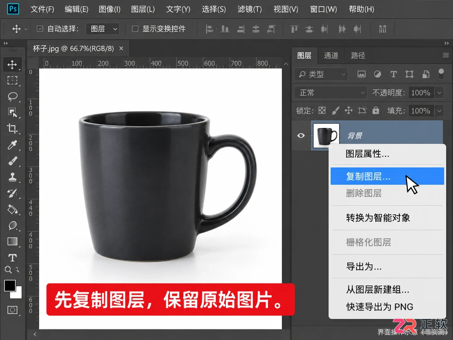 PS反选选区怎么操作