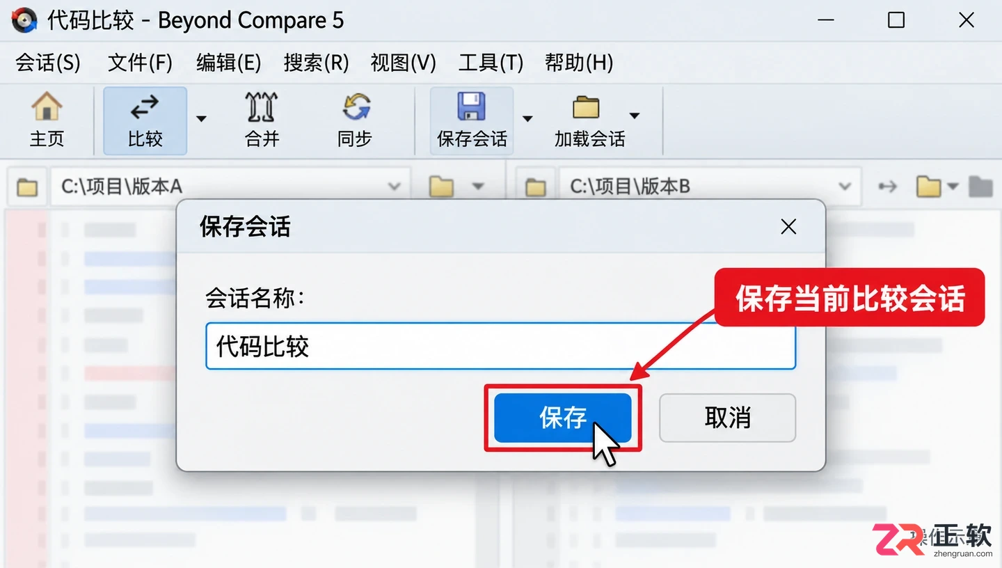 beyondcompare怎么显示代码行数
