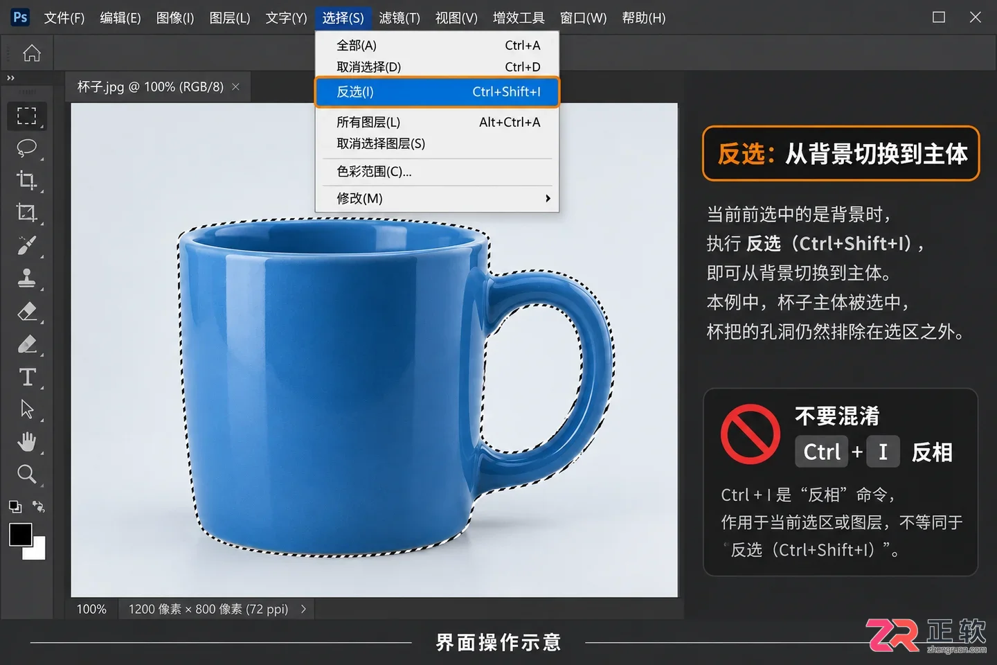 PS反选抠图怎么操作