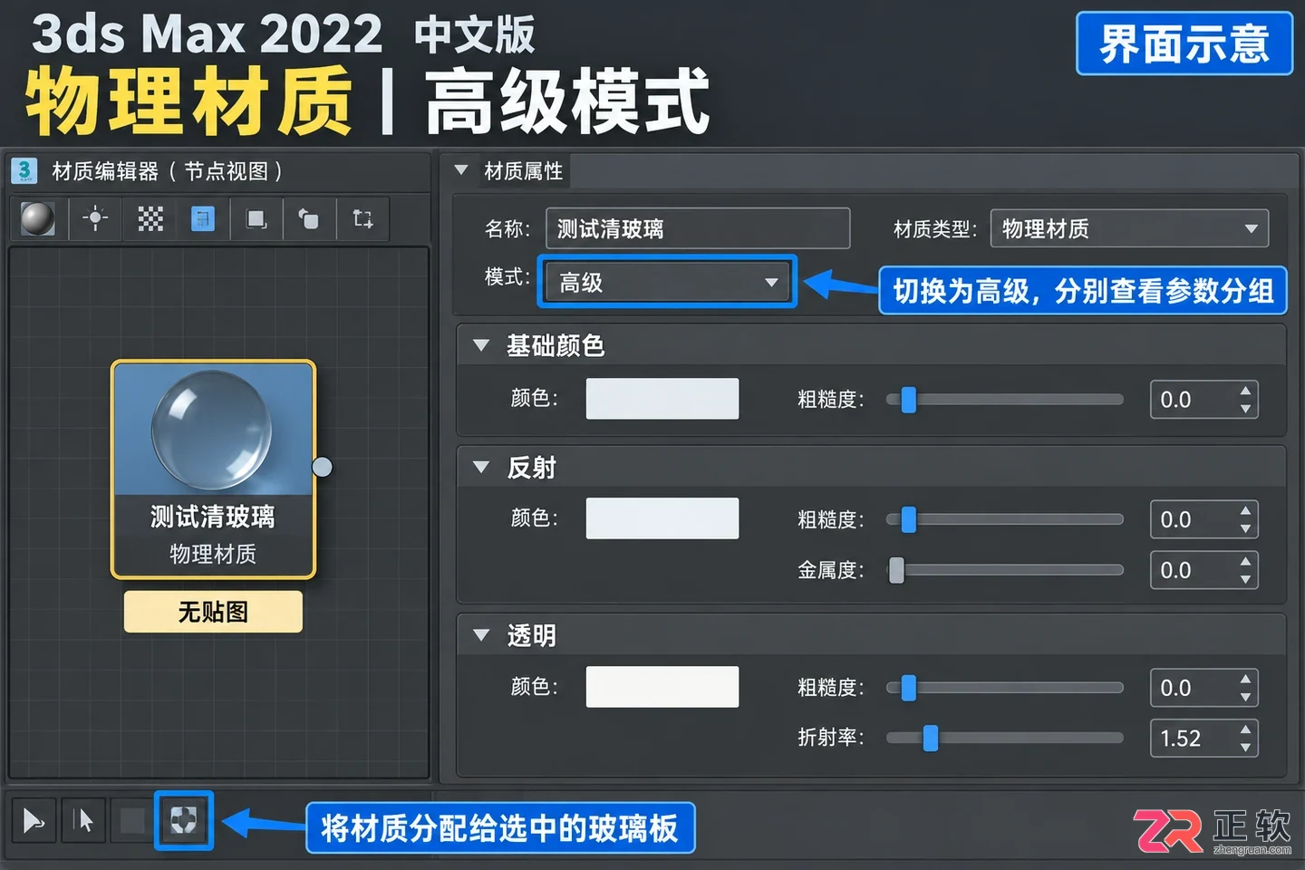 3dmax玻璃材质参数设置怎么操作